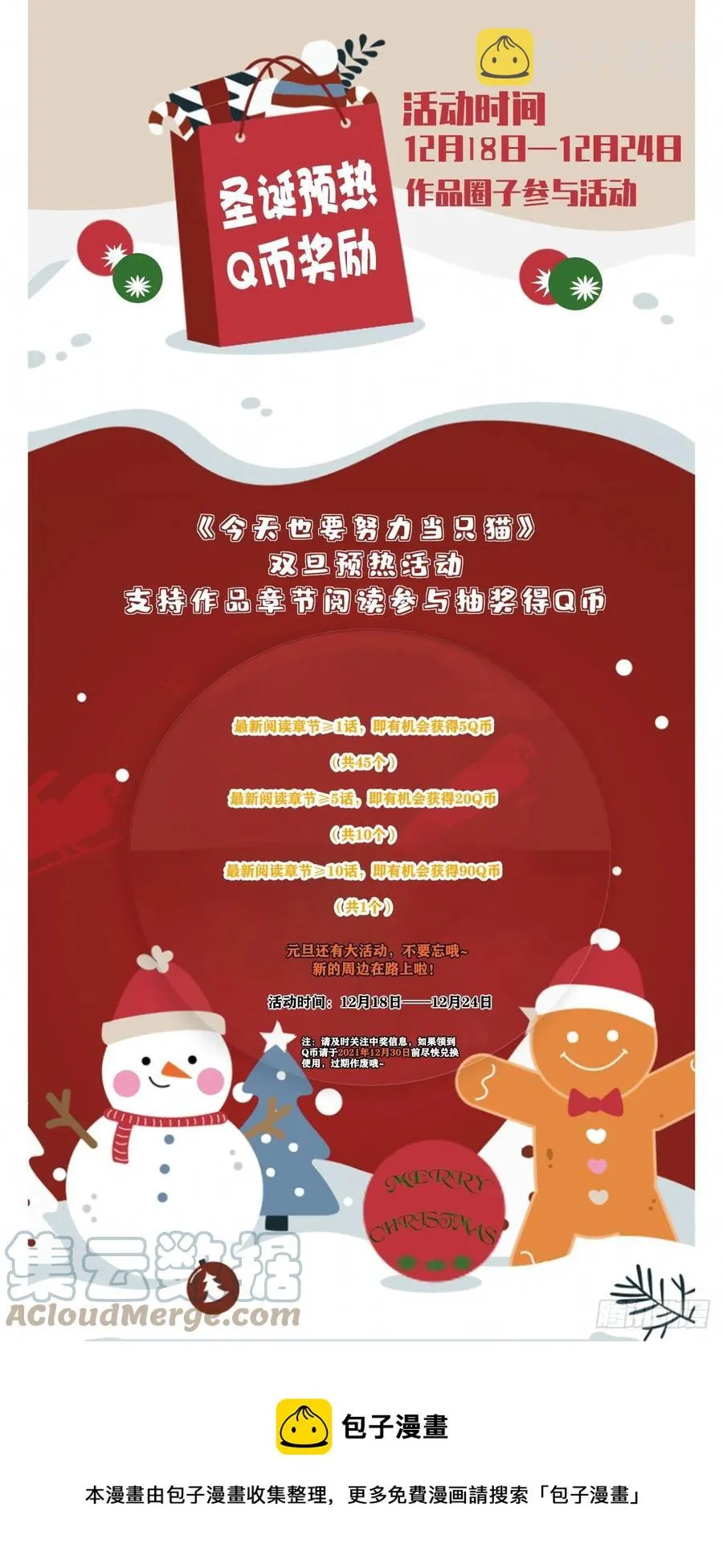 65 不是朋友哦 第49页
