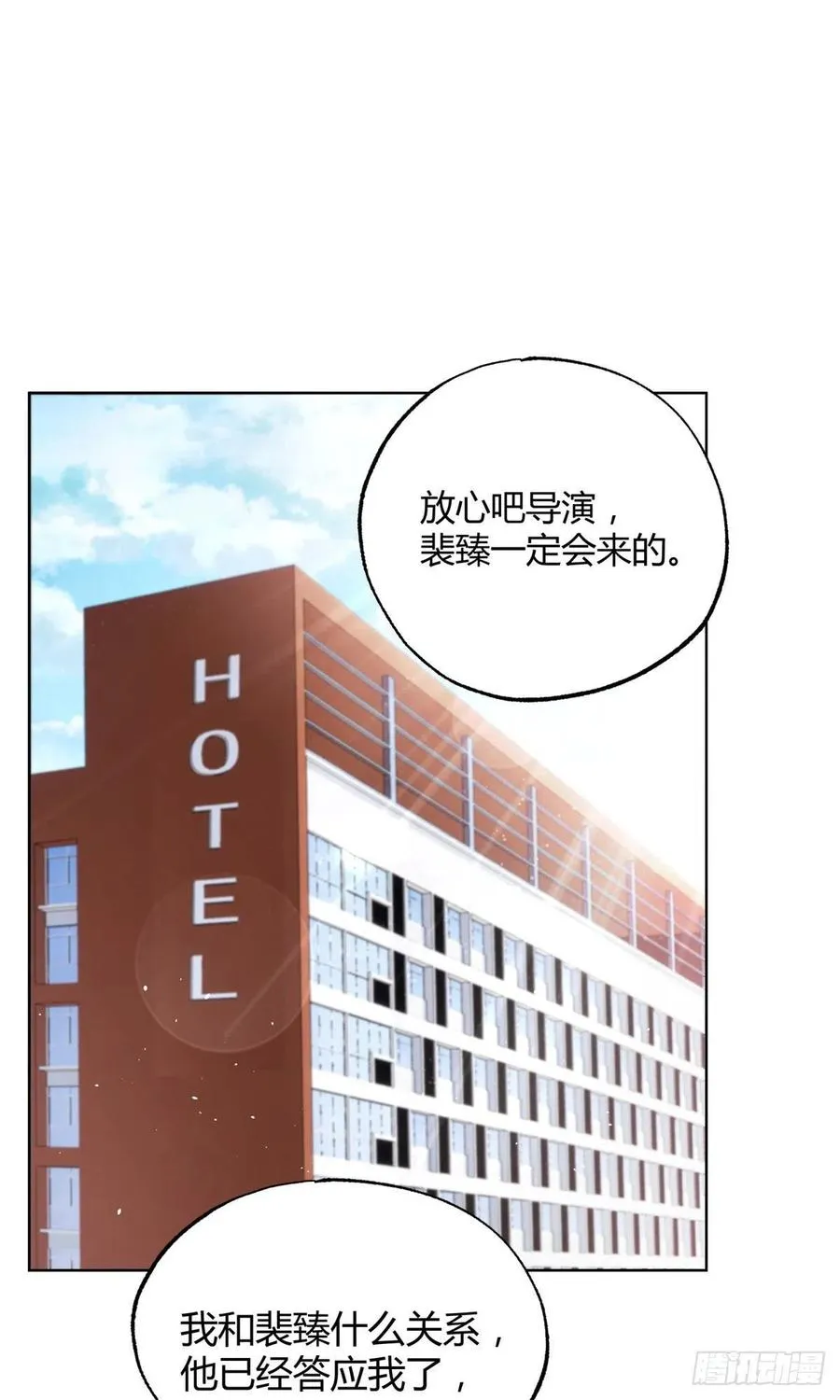66 我老婆裴裴好帅 第3页