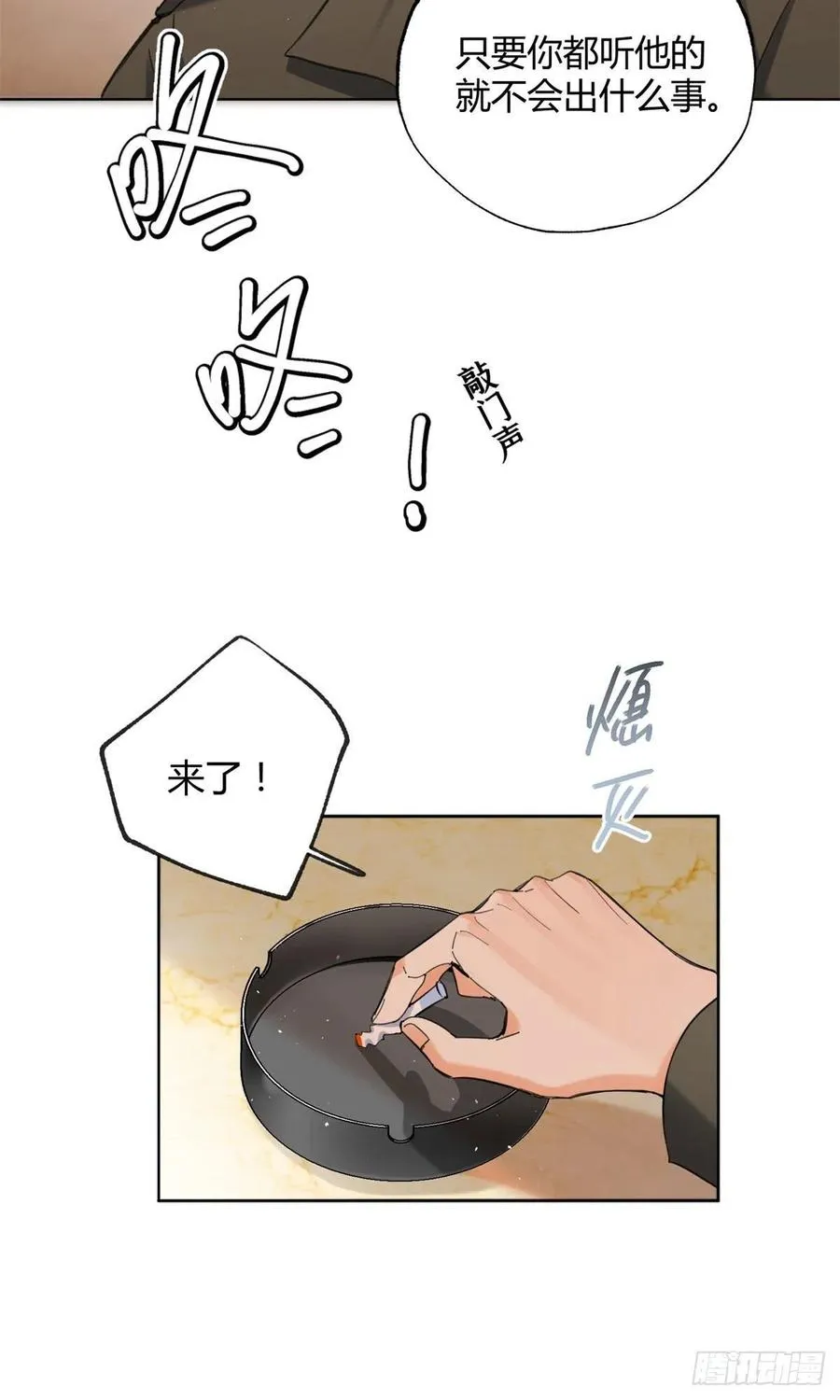 66 我老婆裴裴好帅 第6页