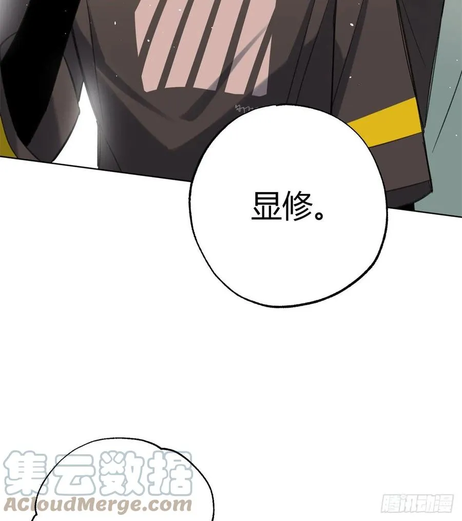 66 我老婆裴裴好帅 第10页