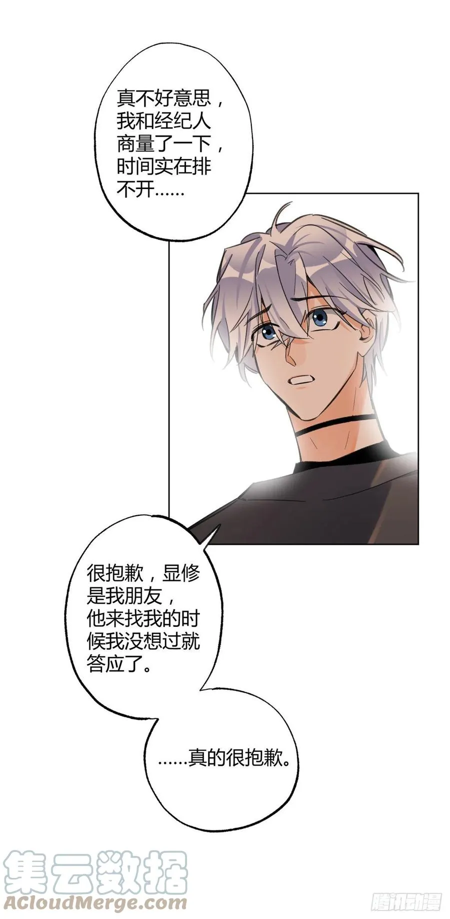 66 我老婆裴裴好帅 第16页