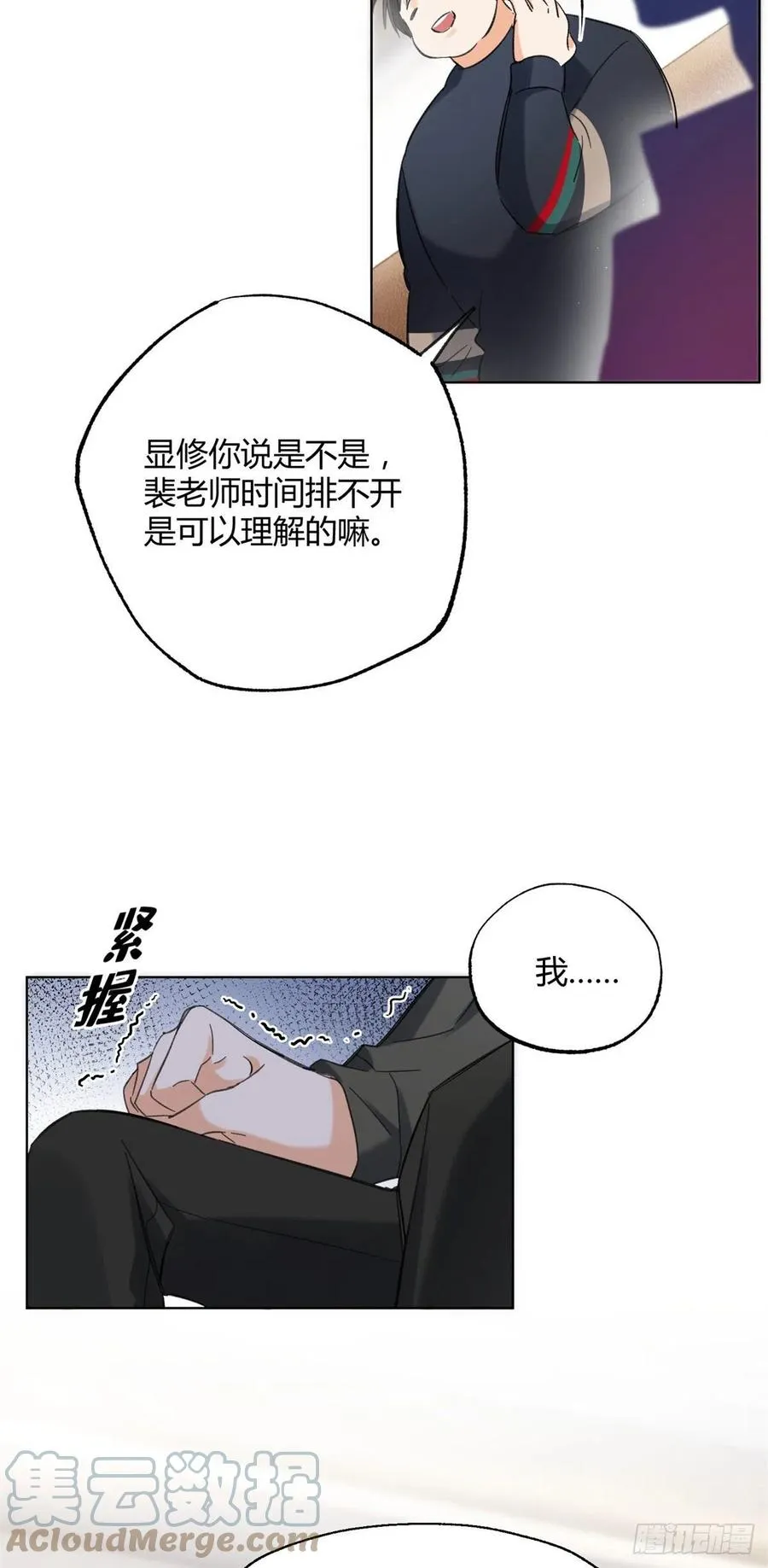 66 我老婆裴裴好帅 第19页
