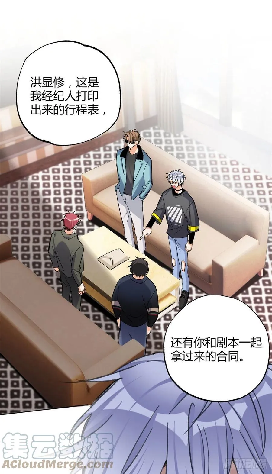 66 我老婆裴裴好帅 第28页