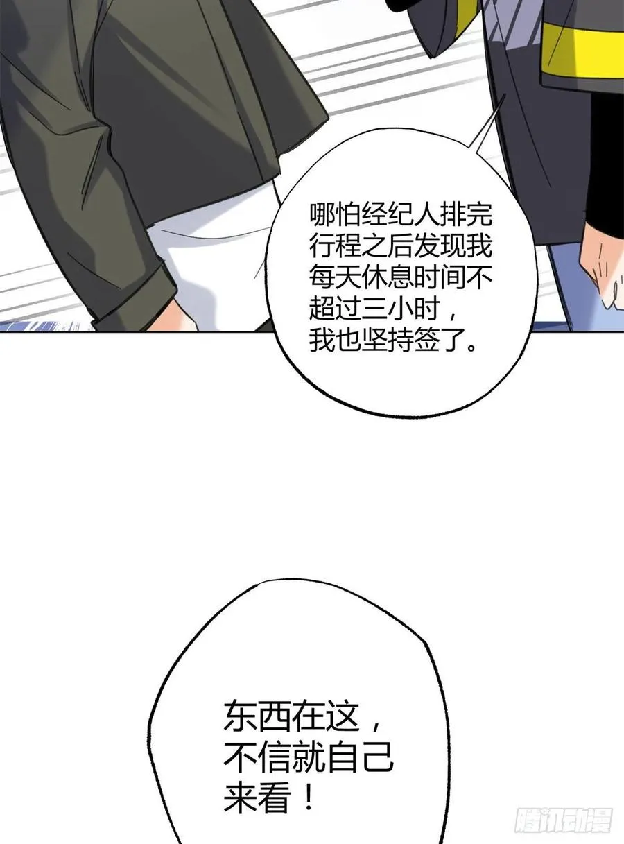 66 我老婆裴裴好帅 第32页