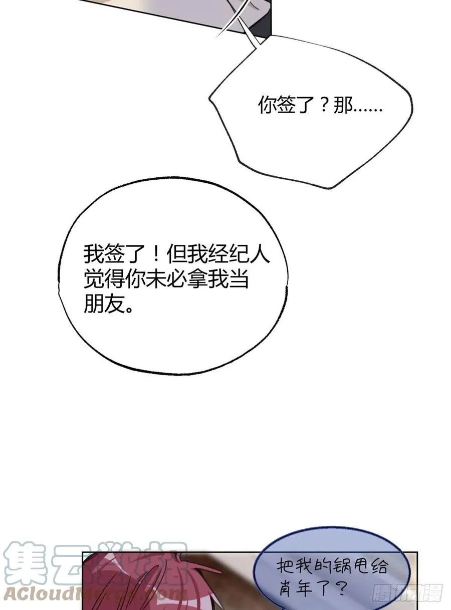 66 我老婆裴裴好帅 第34页