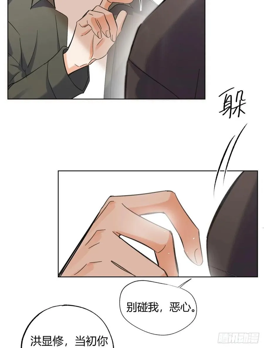66 我老婆裴裴好帅 第38页