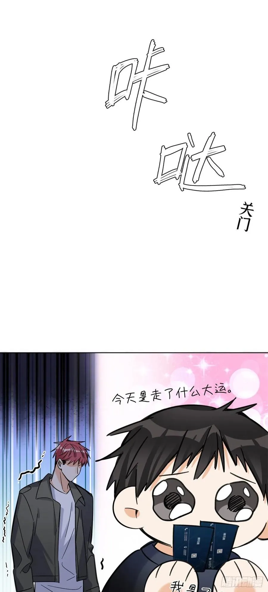 66 我老婆裴裴好帅 第45页