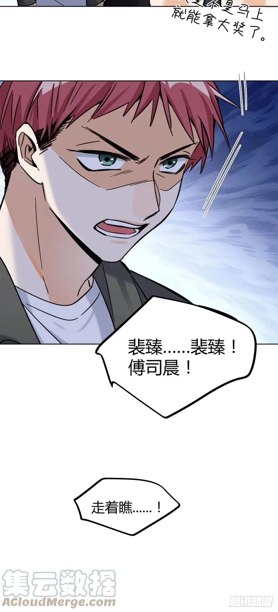 66 我老婆裴裴好帅 第46页