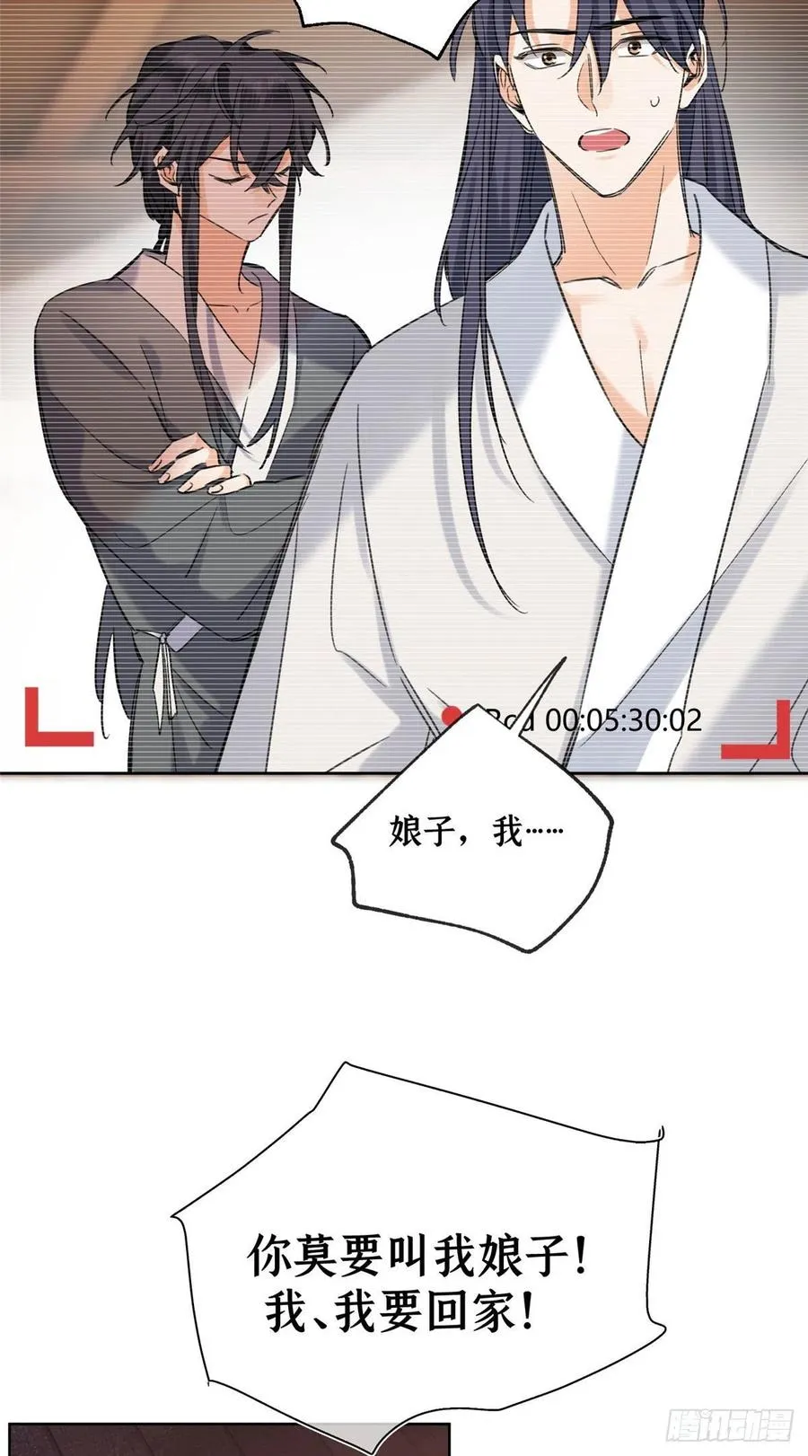 68 不拍了！ 第23页