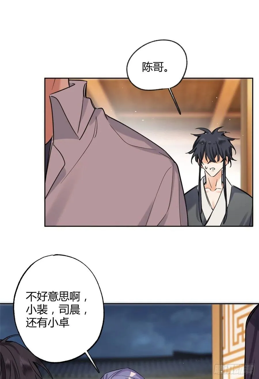 68 不拍了！ 第36页