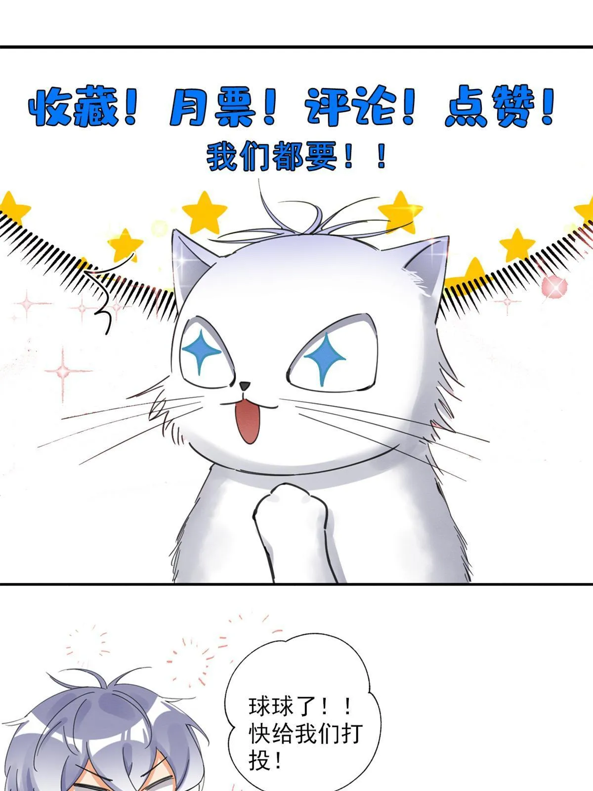93 想亲亲 第68页