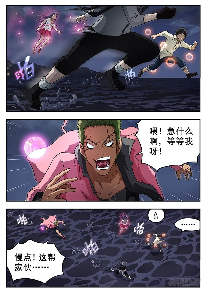狱界之门 第1页