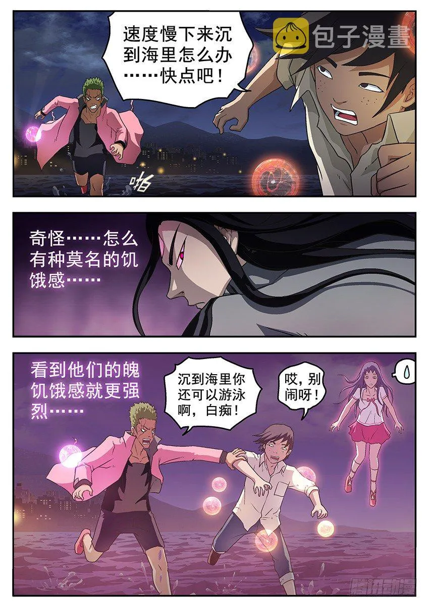 狱界之门 第2页