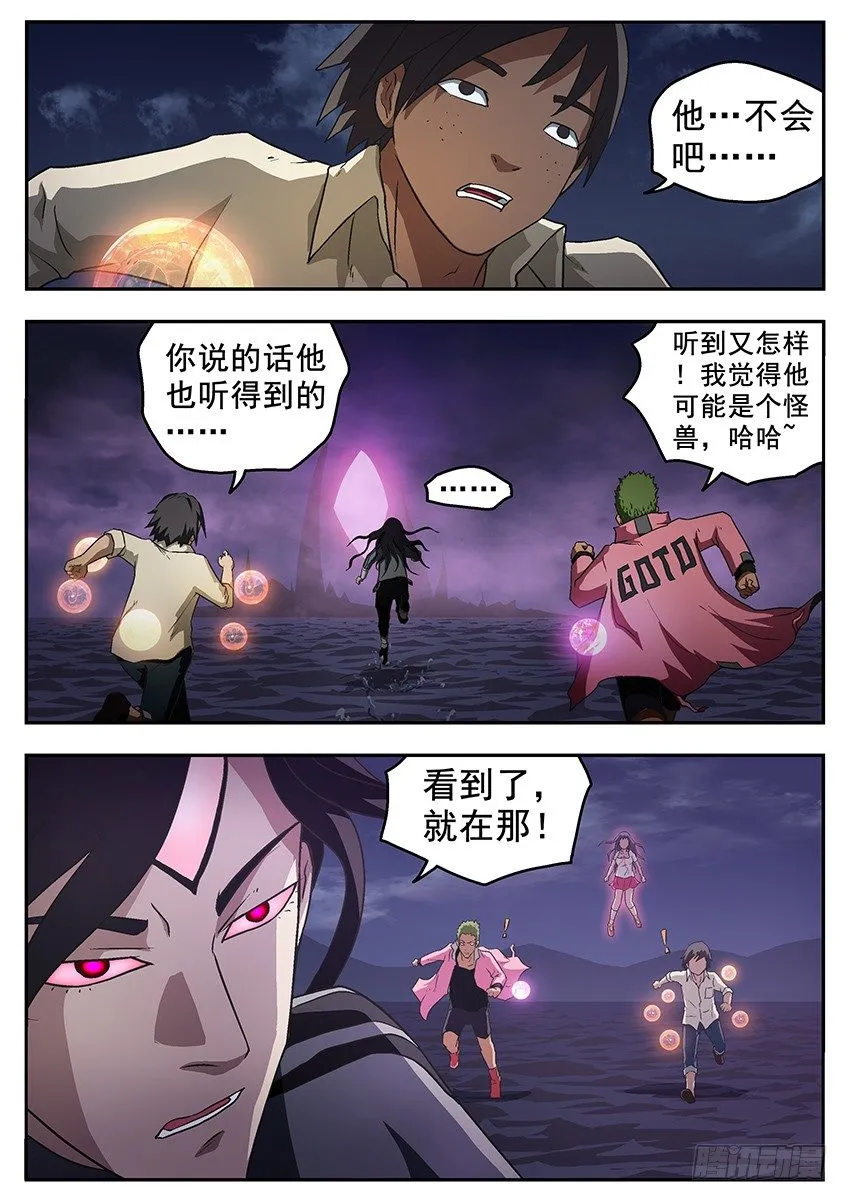 狱界之门 第4页
