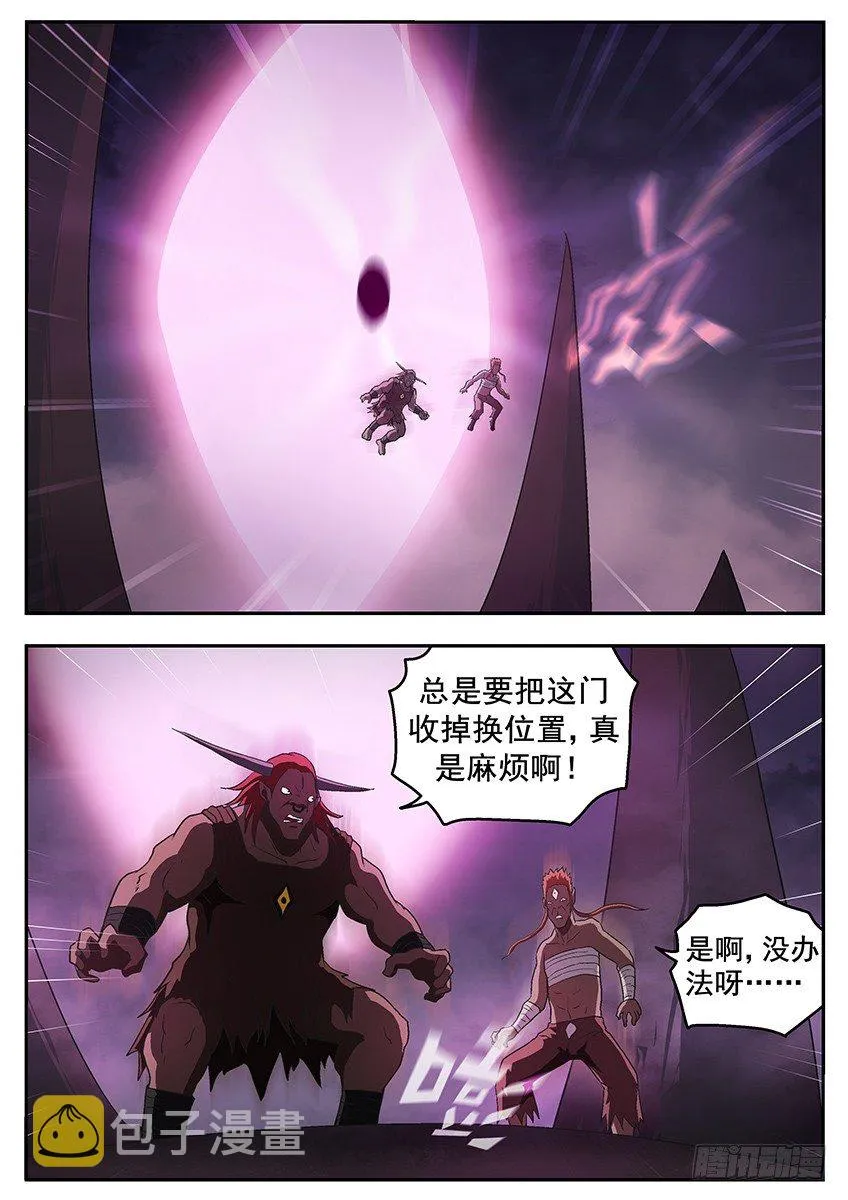 狱界之门 第7页