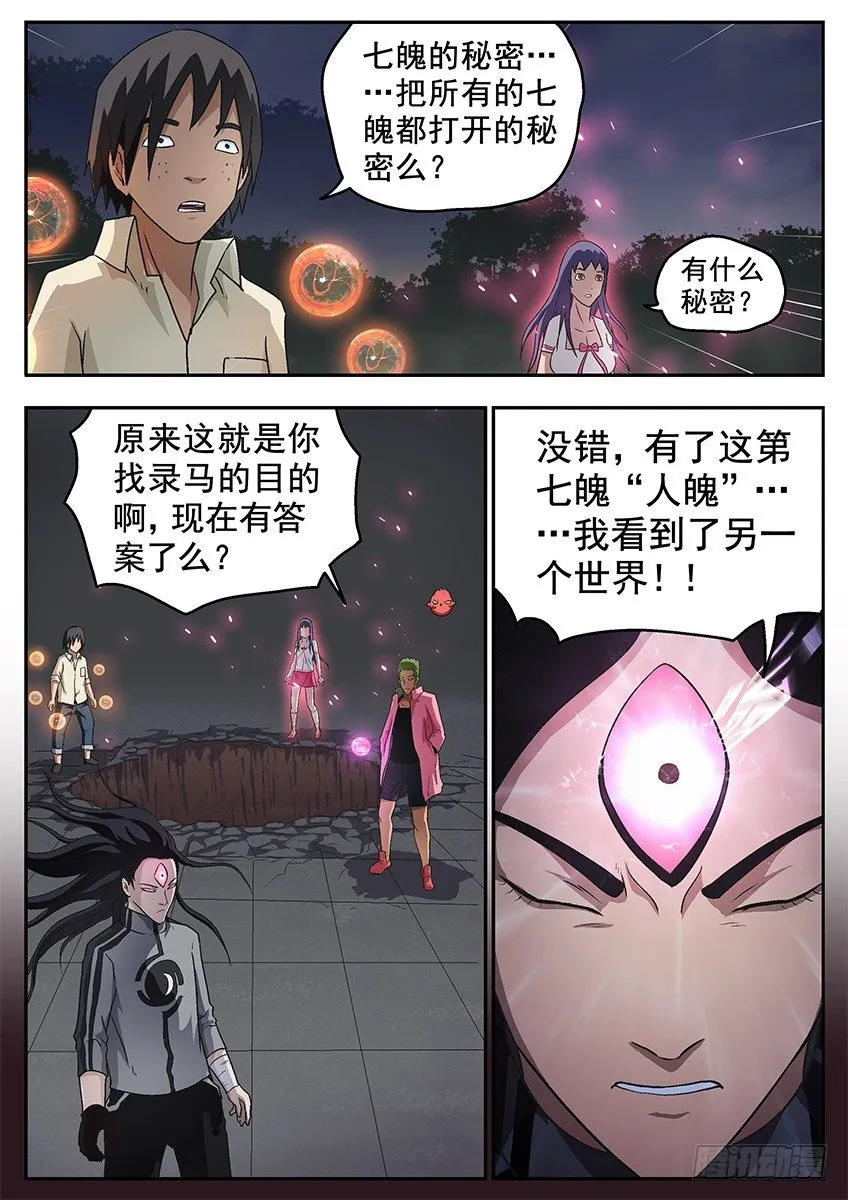 另一个夜白 第1页