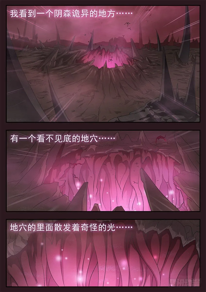 另一个夜白 第2页