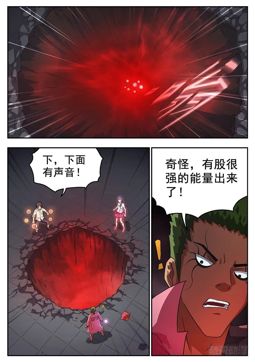 七魄的夜白 第5页