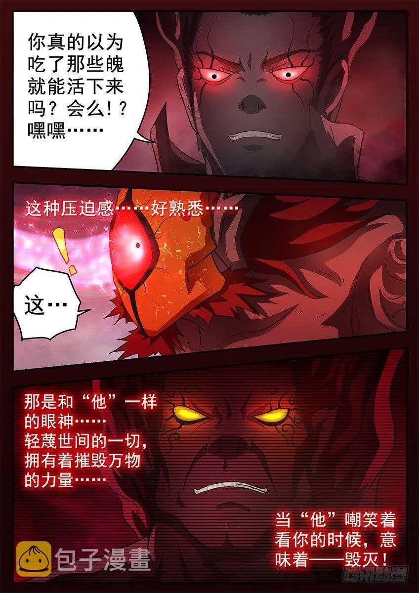 鸟炮 第3页