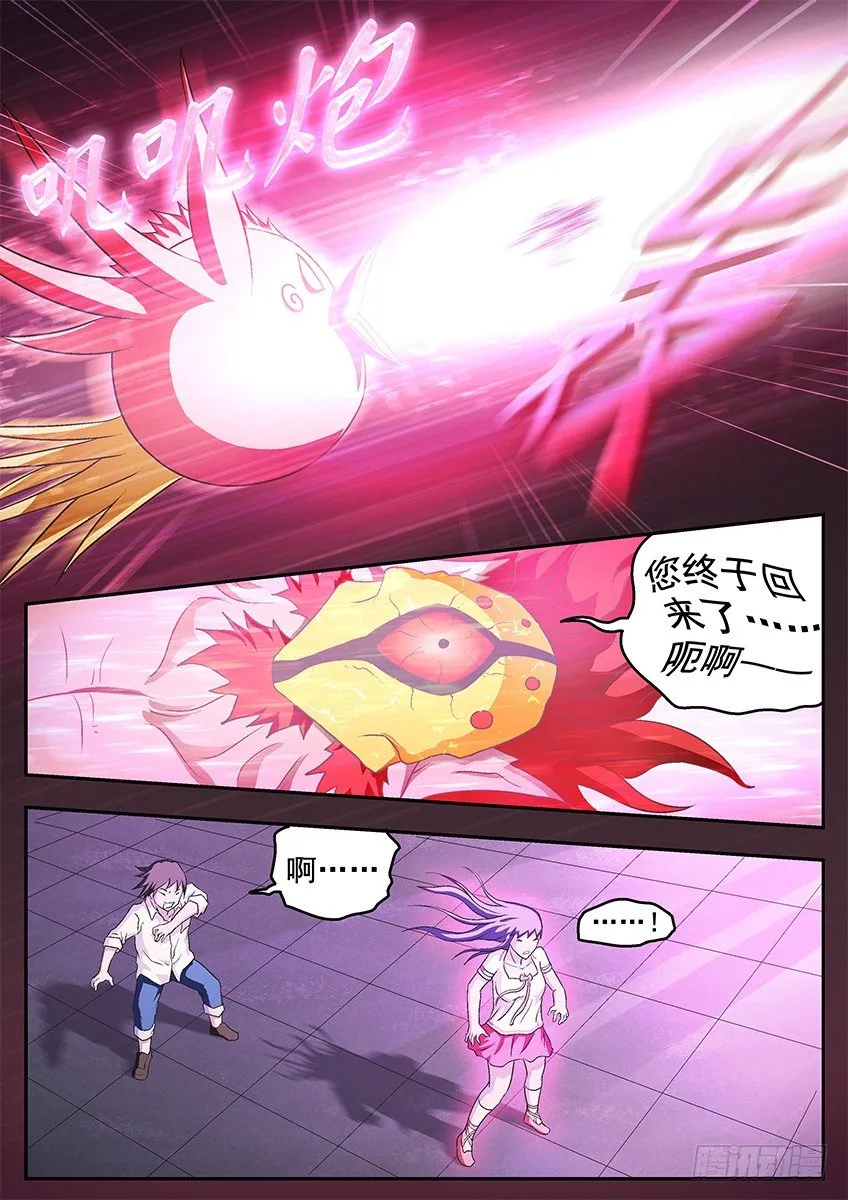 鸟炮 第6页