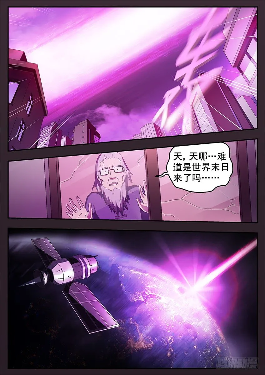 鸟炮 第8页