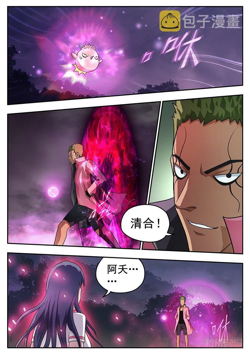 鸟炮 第9页