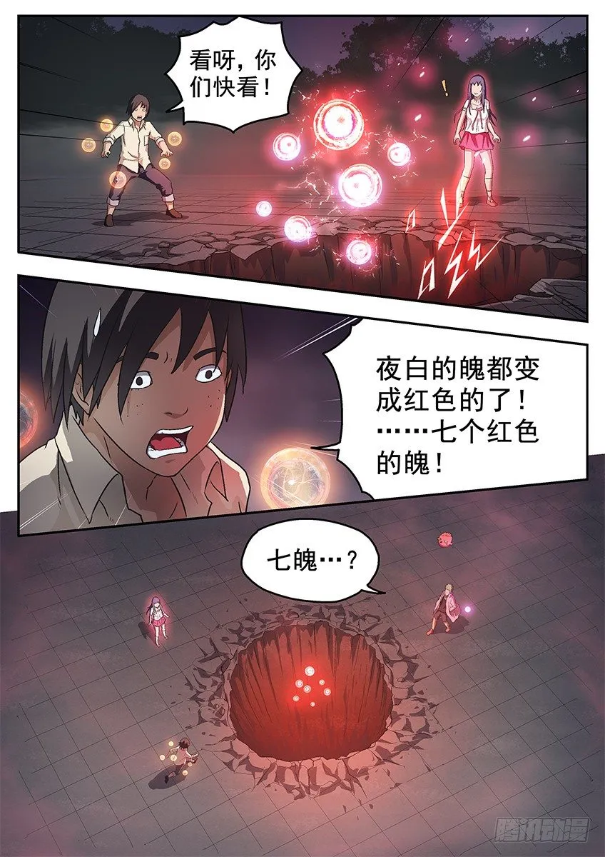 鸟炮 第10页