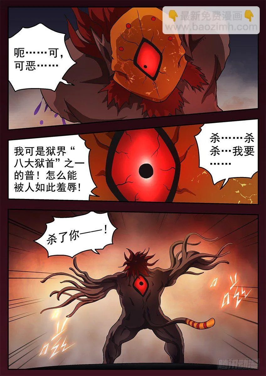 喂鸟 第3页