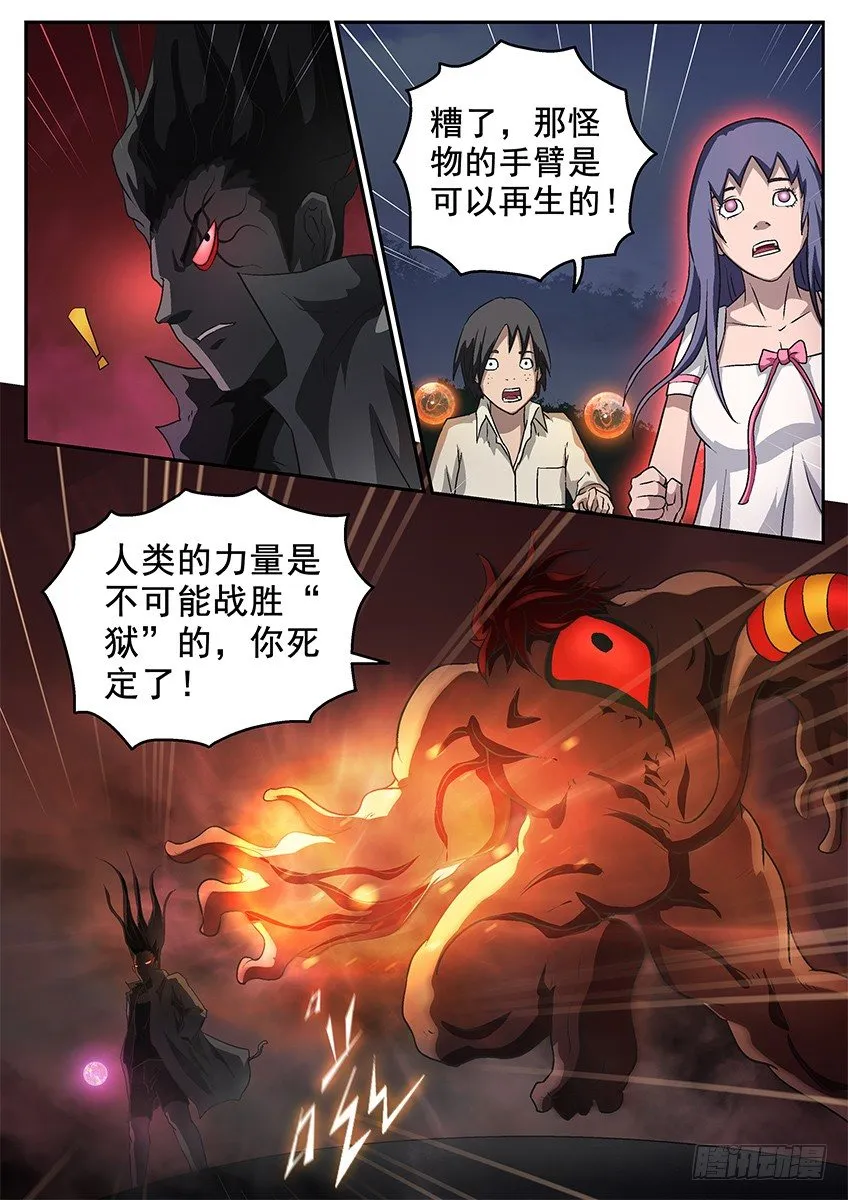喂鸟 第4页