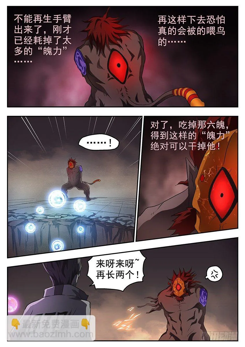 喂鸟 第8页