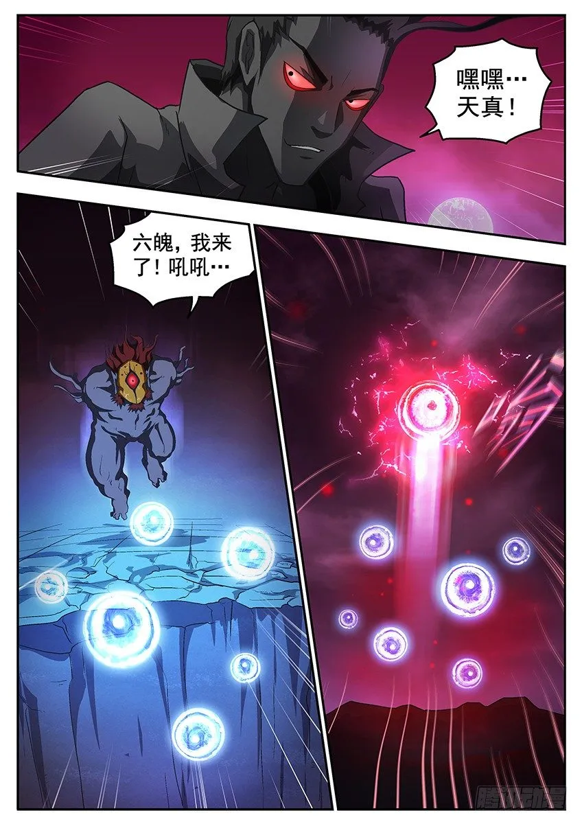 喂鸟 第11页