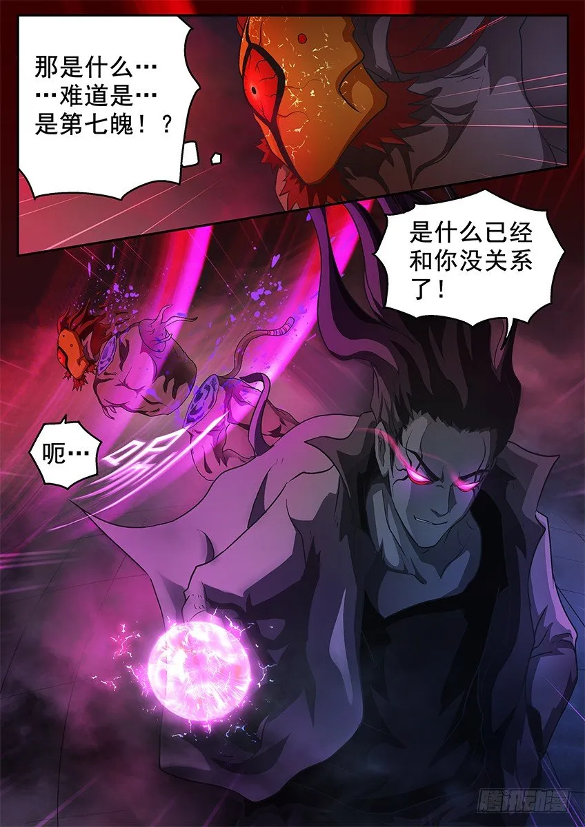 喂鸟 第12页