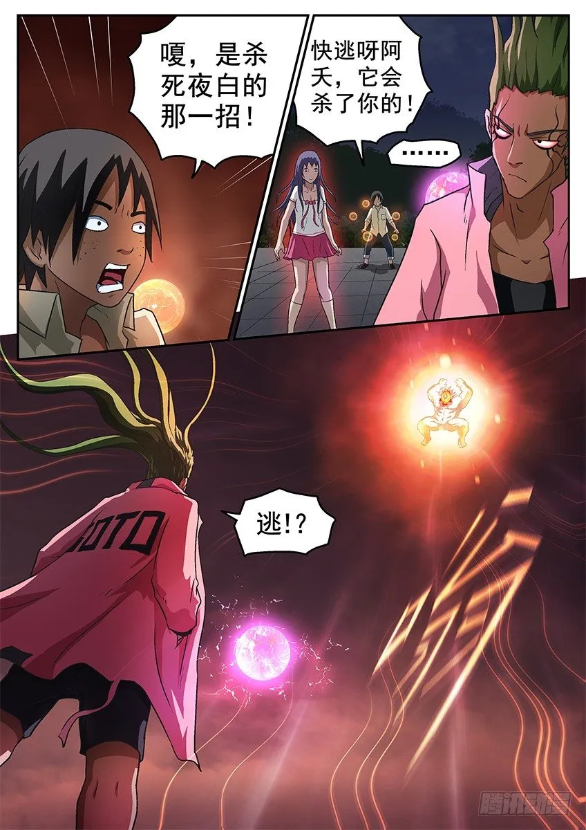 夭精 第3页