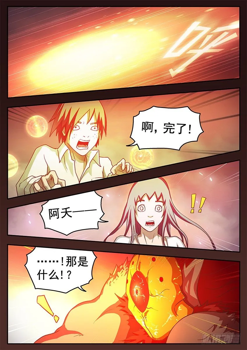 夭精 第5页