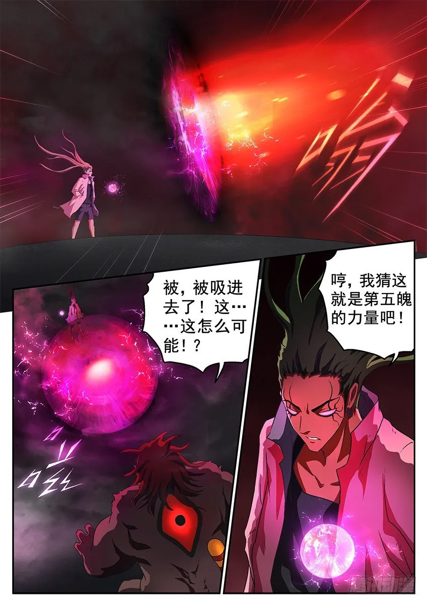 夭精 第6页