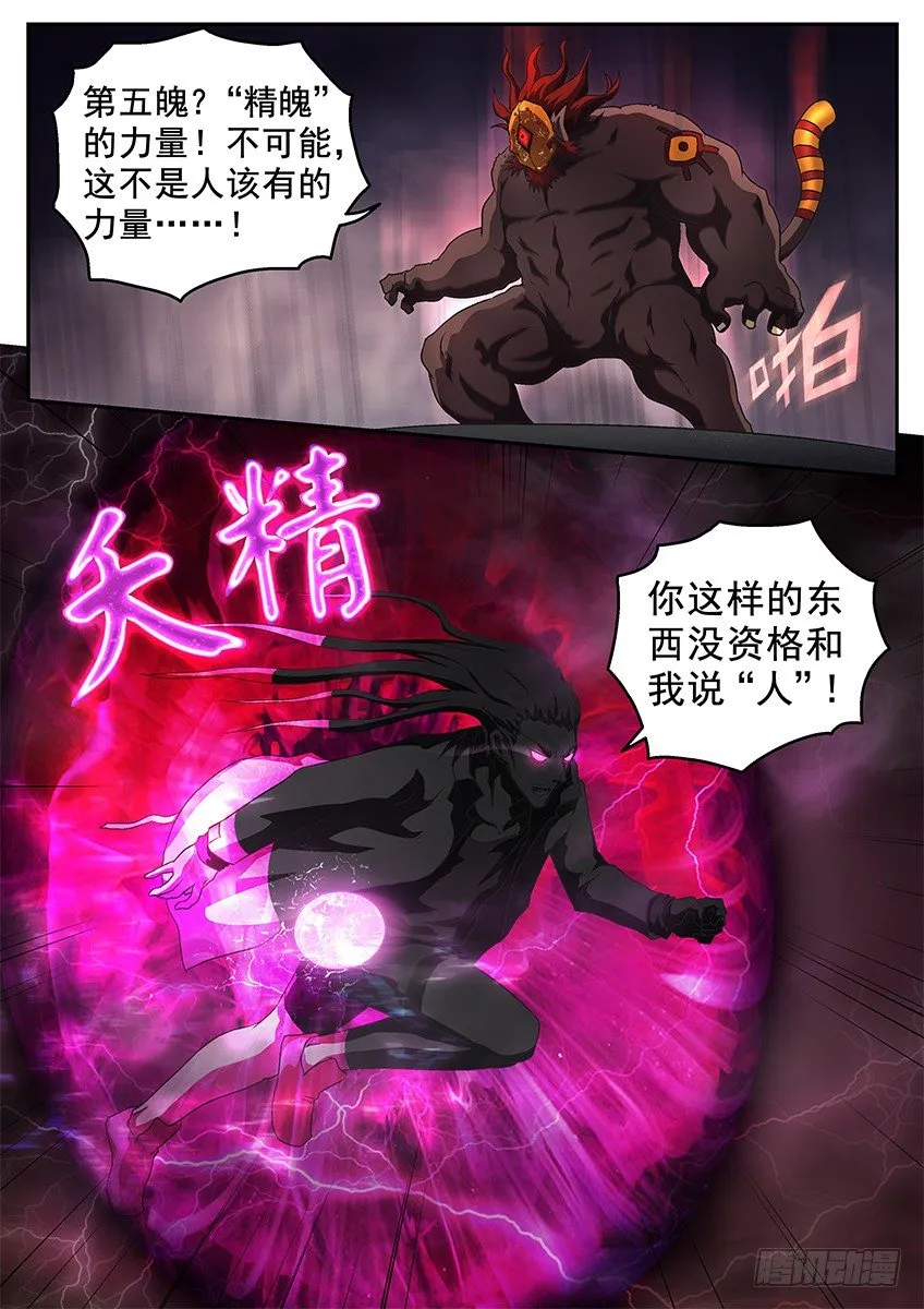 夭精 第7页