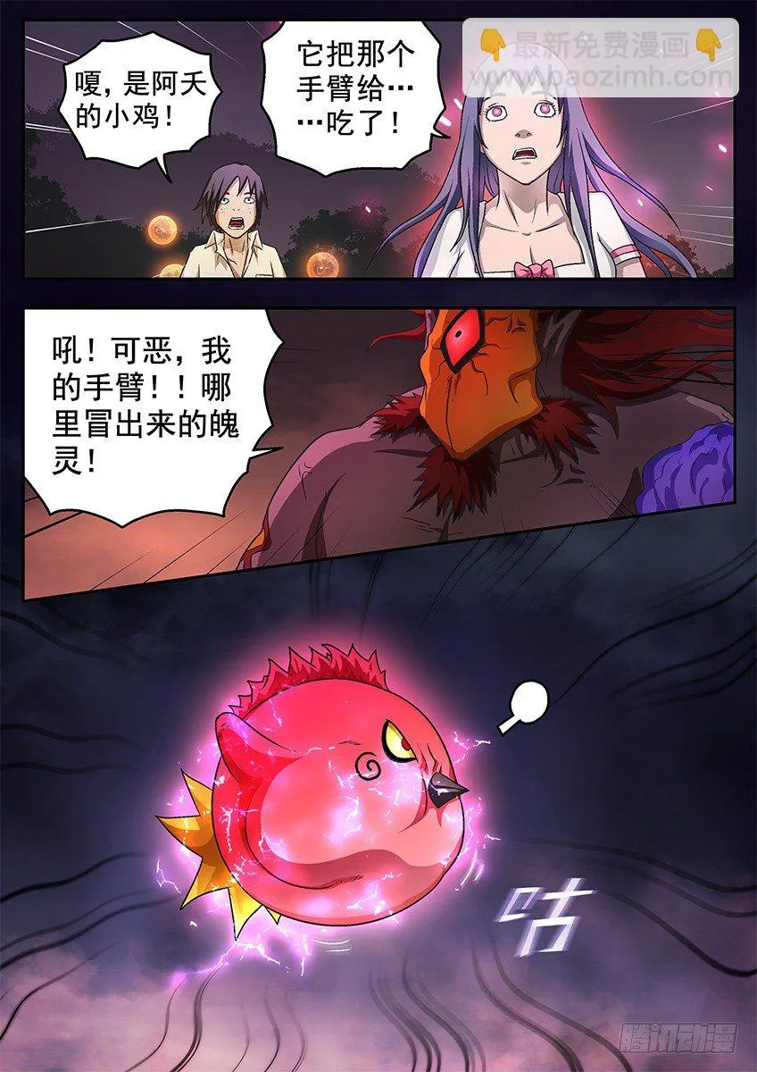 夭精 第10页