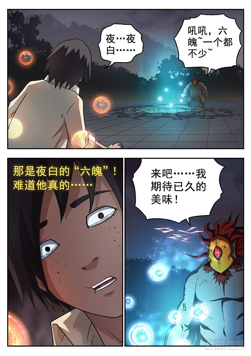 苏醒 第2页