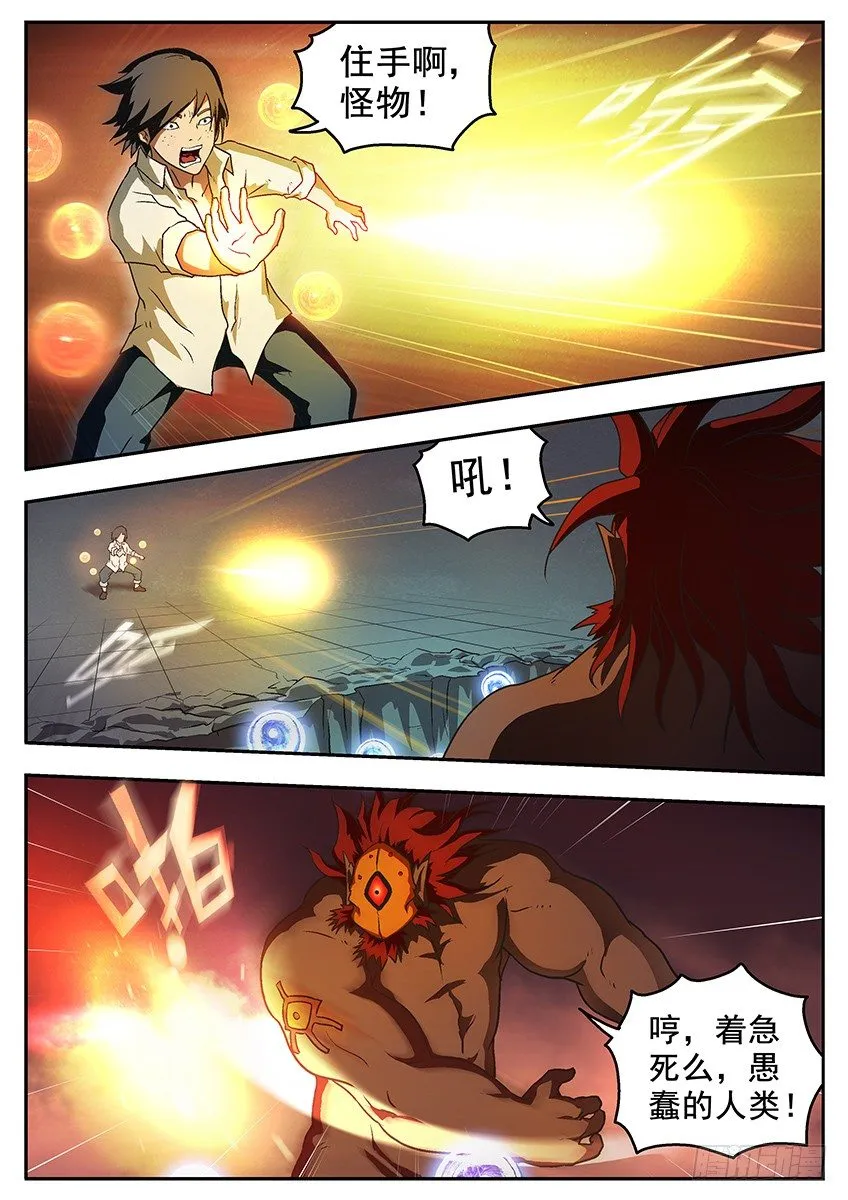 苏醒 第3页