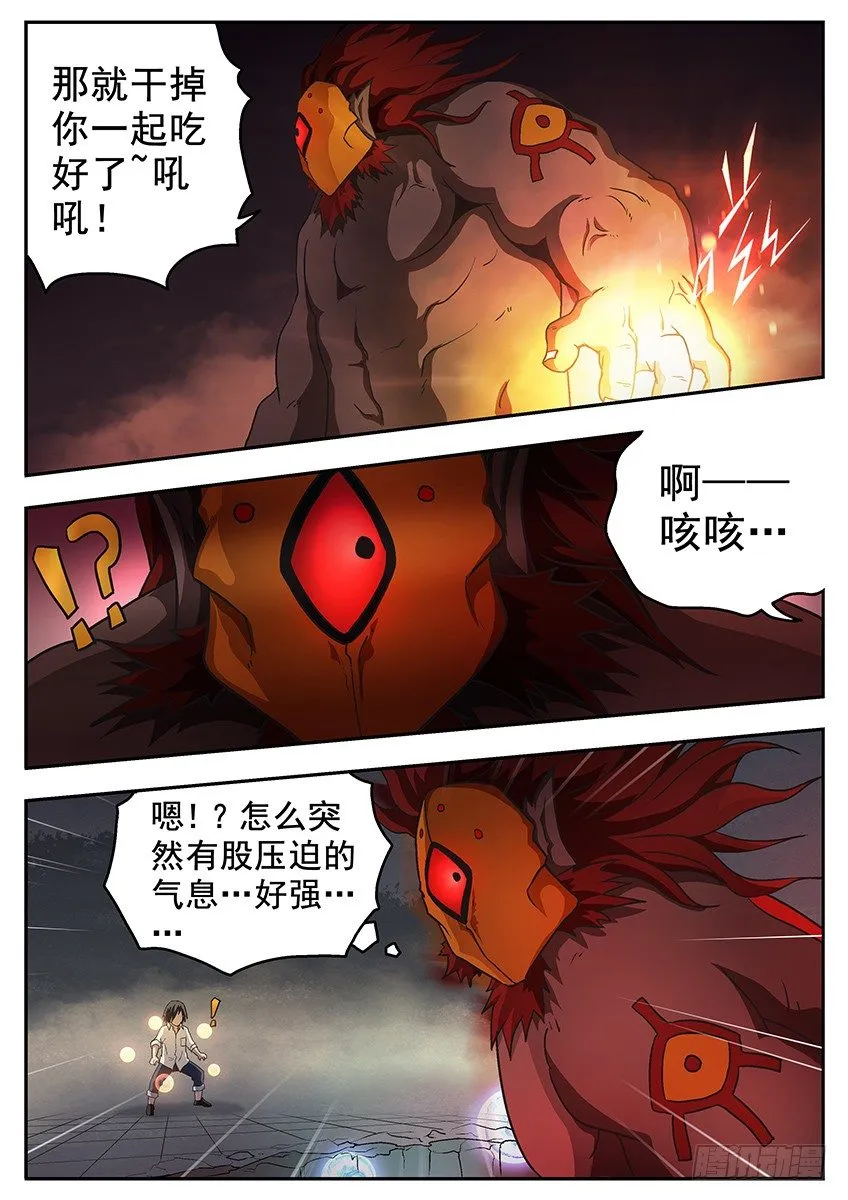 苏醒 第4页