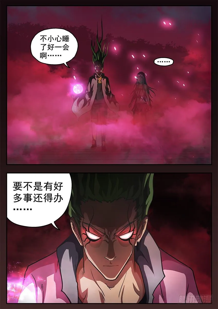 苏醒 第5页