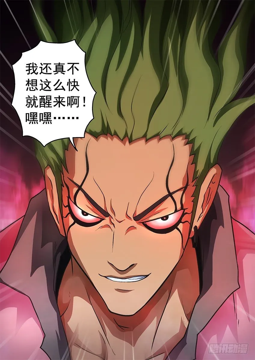苏醒 第6页