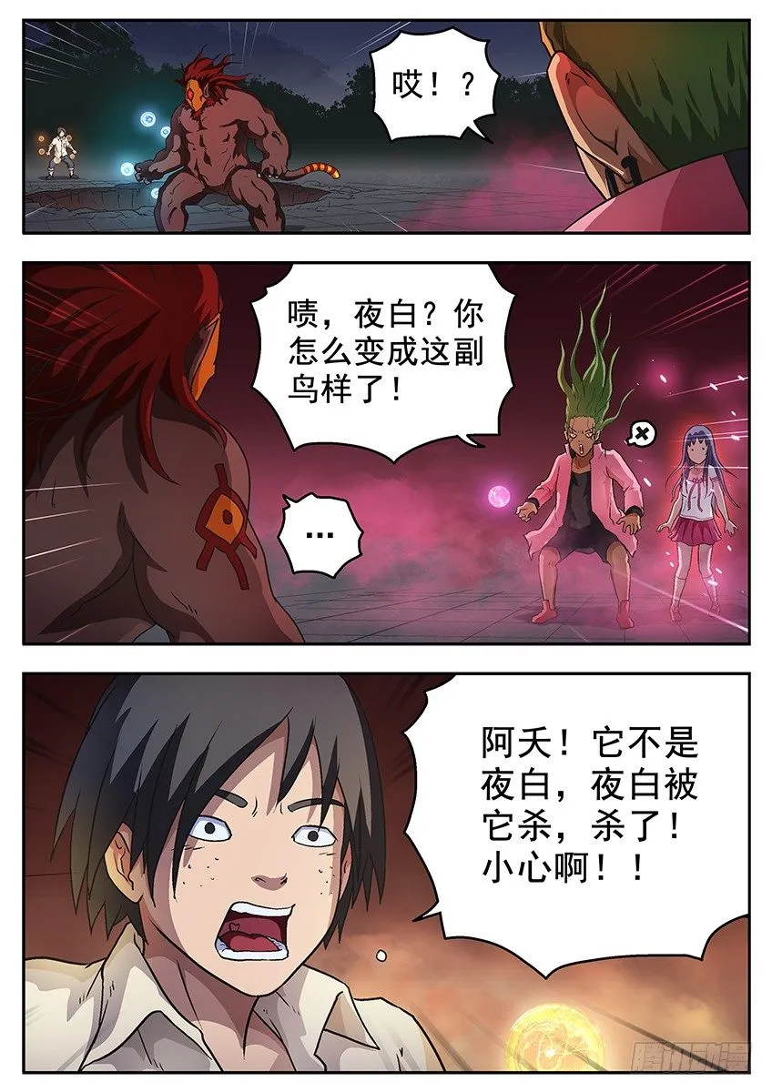 苏醒 第7页