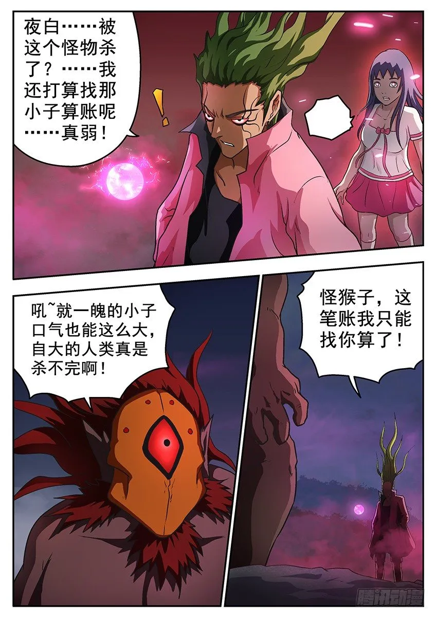 苏醒 第8页