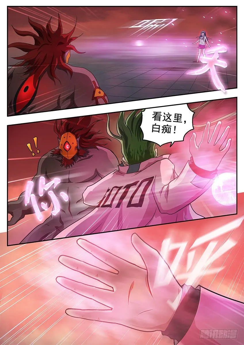 苏醒 第9页