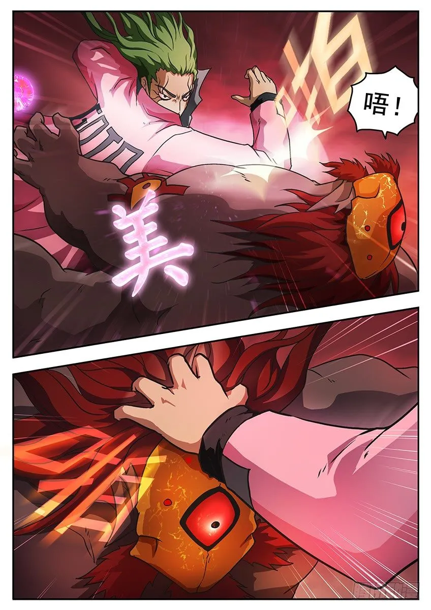 苏醒 第10页