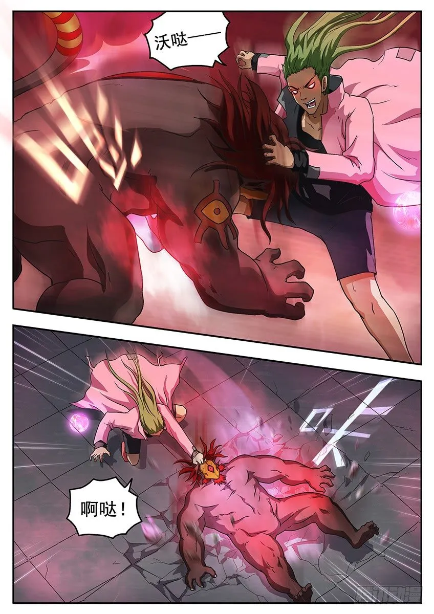 苏醒 第11页