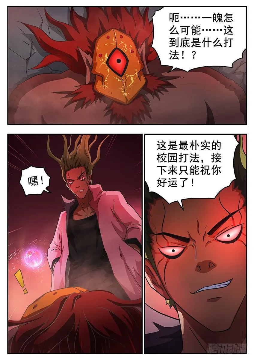 苏醒 第12页