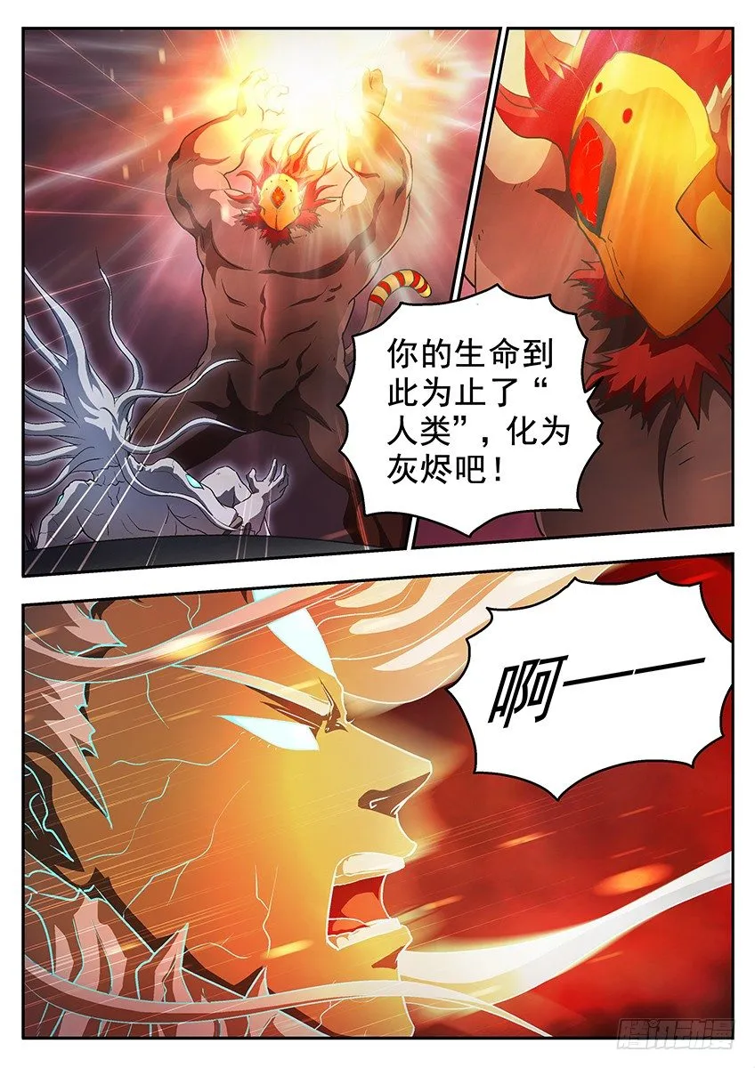 灰烬 第2页
