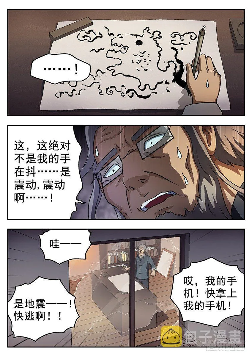 灰烬 第4页